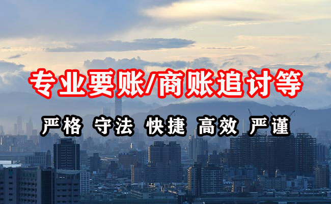 富民收债公司